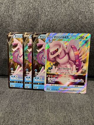 Origin DialgaVSTAR RRR 049/067