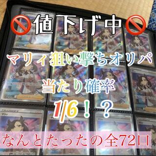 (price reduced) Sales resumed! Only 17 units left MarnieGuided Strike Oripa!