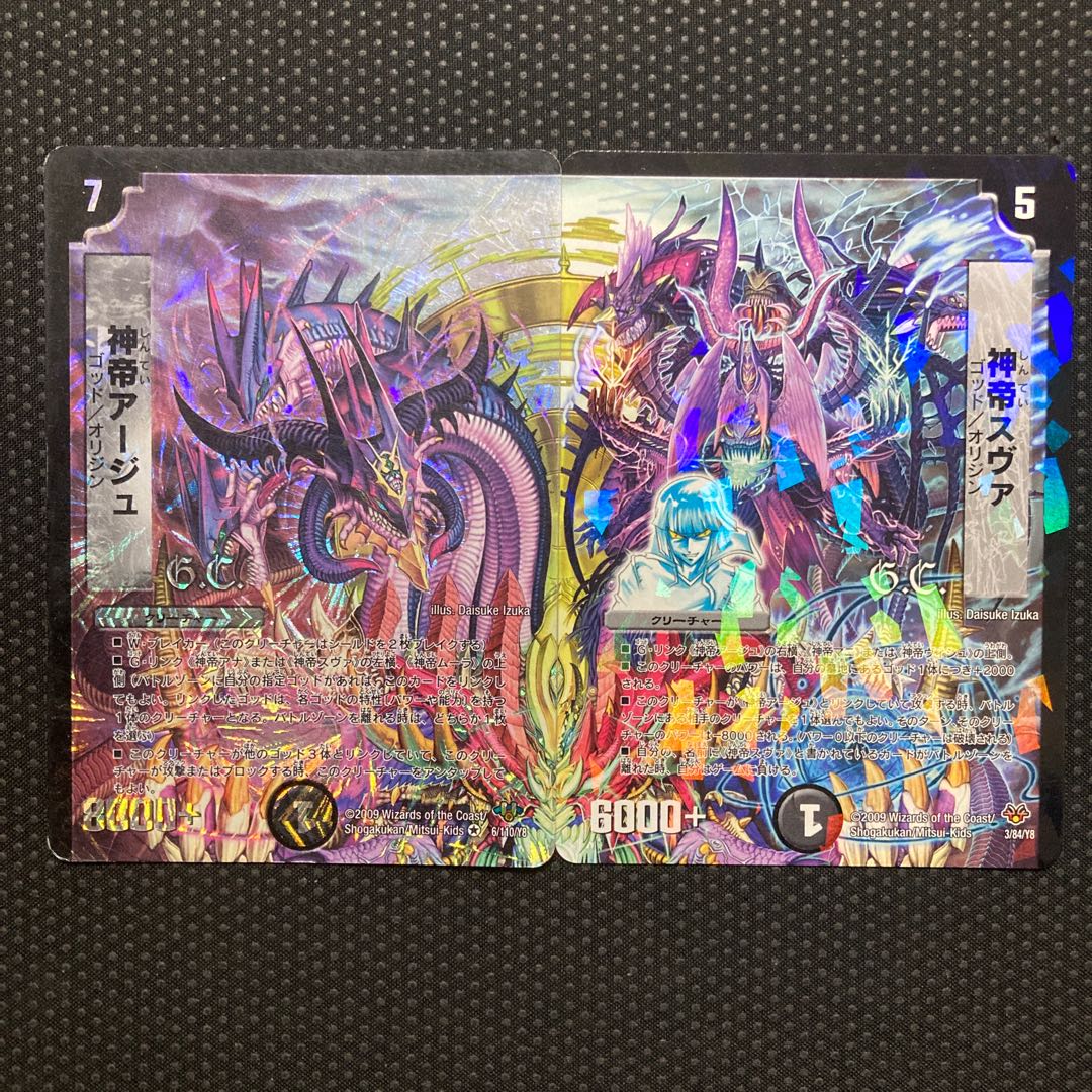 God Emperor Ages (G.C.) VR 6/110/Y8