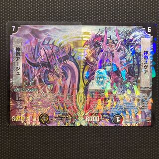 God Emperor Ages (G.C.) VR 6/110/Y8