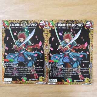 Wang Lai Hero Momo King RX (Gold Treasure) KGM SP1/SP5