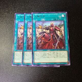 No. of three battles Rare JP069