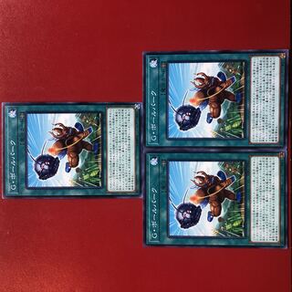 Yu-Gi-Oh G. Ball Park Bede Looper 3-card set
