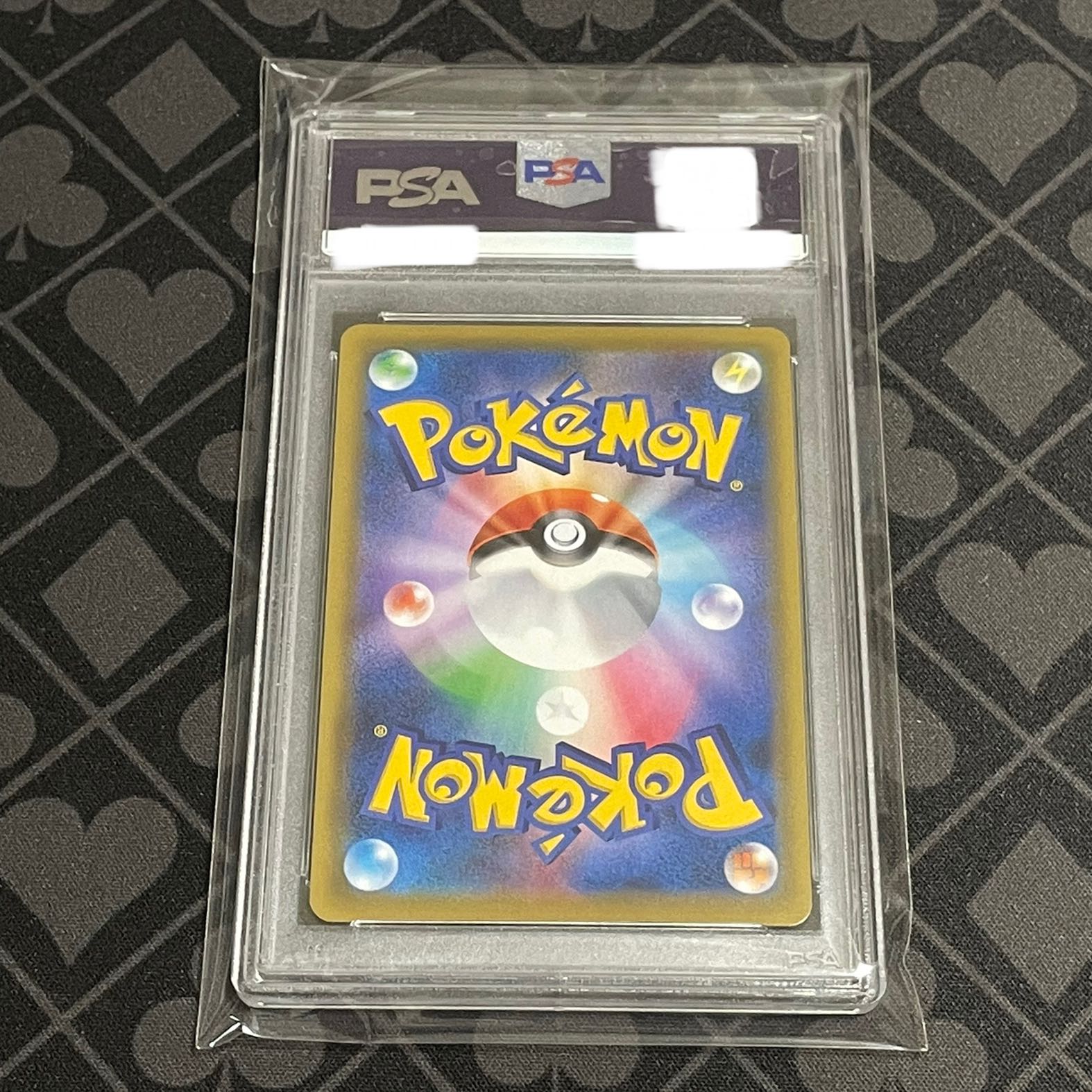 [PSA10] Erika's Hospitality SR 190/173