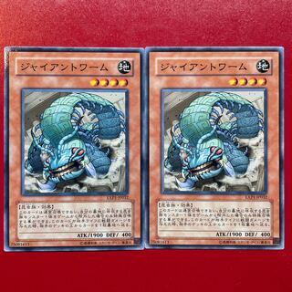 Yu-Gi-Oh Aztekipede, the Worm Warrior Bede Looper 2-card set