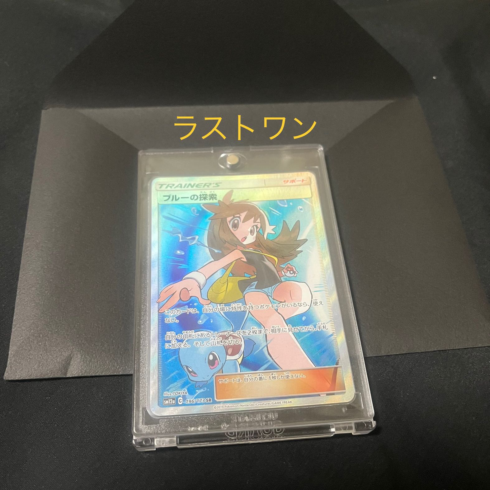 解体済】第3弾タティのオリパ　2650円全90口　狙えマリィ 1枚