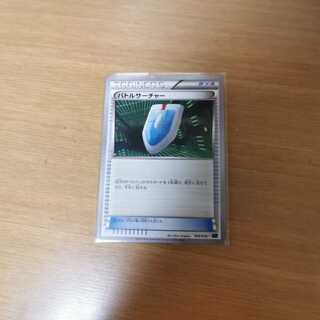 k.saito#1 様専用　バトルサーチャー1枚枚