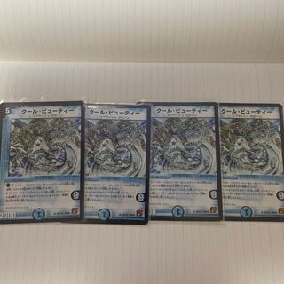 Lowest price】Cool Beauty R 19/110