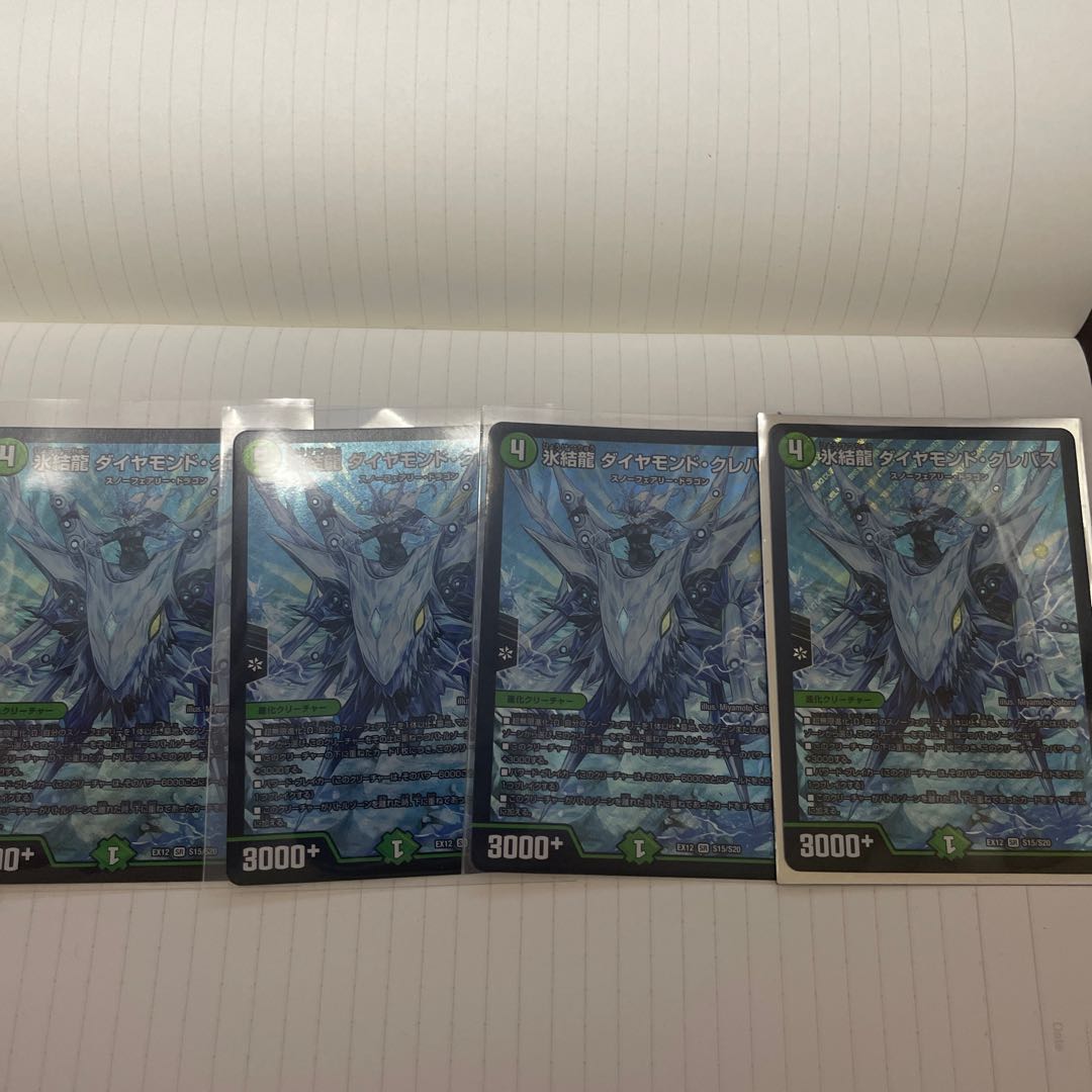 Deep Freeze Dragon Diamond Crevasse SR S15/S20