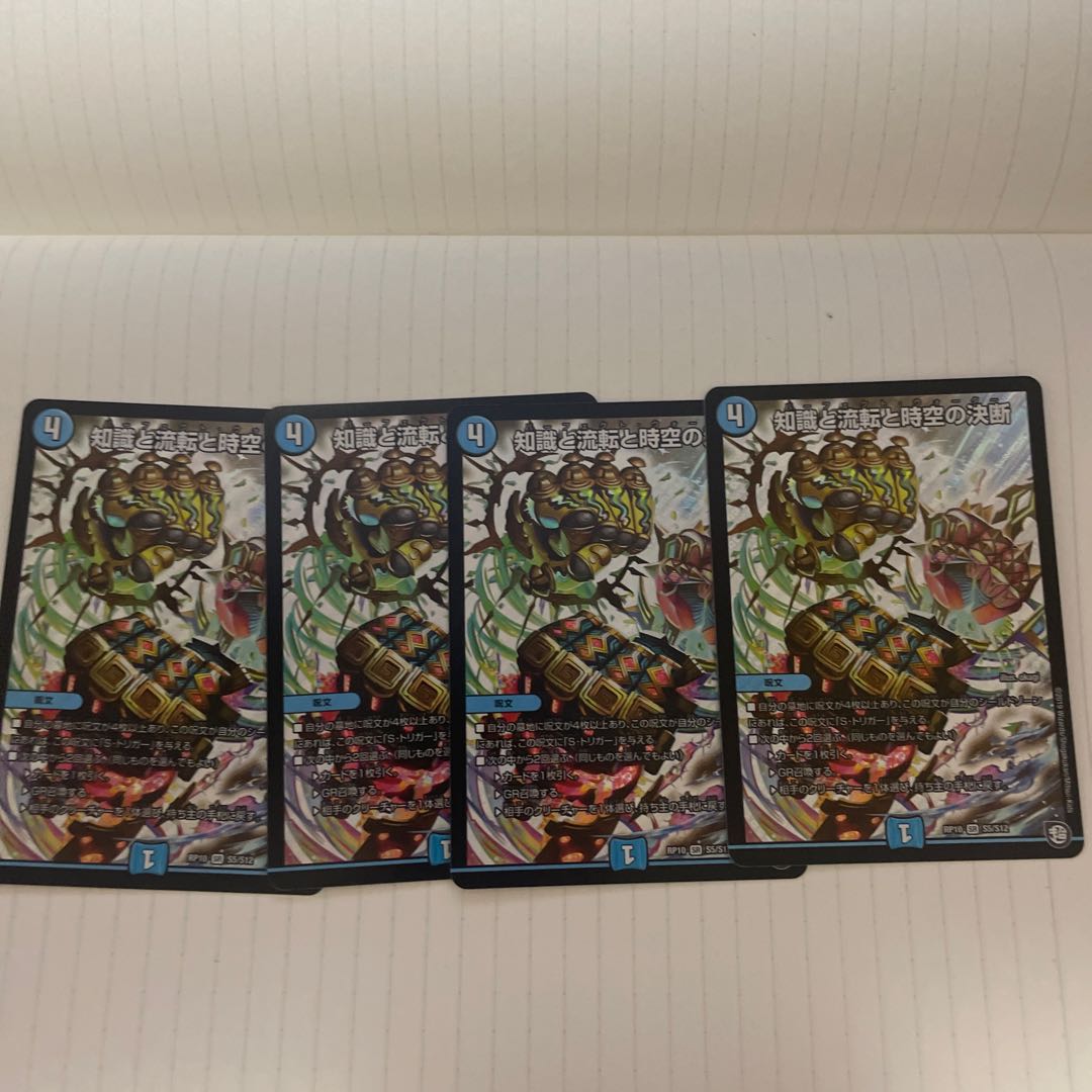 Lowest Price] Knowledge, Flux, and Time-Space Decisions SR S5/S12