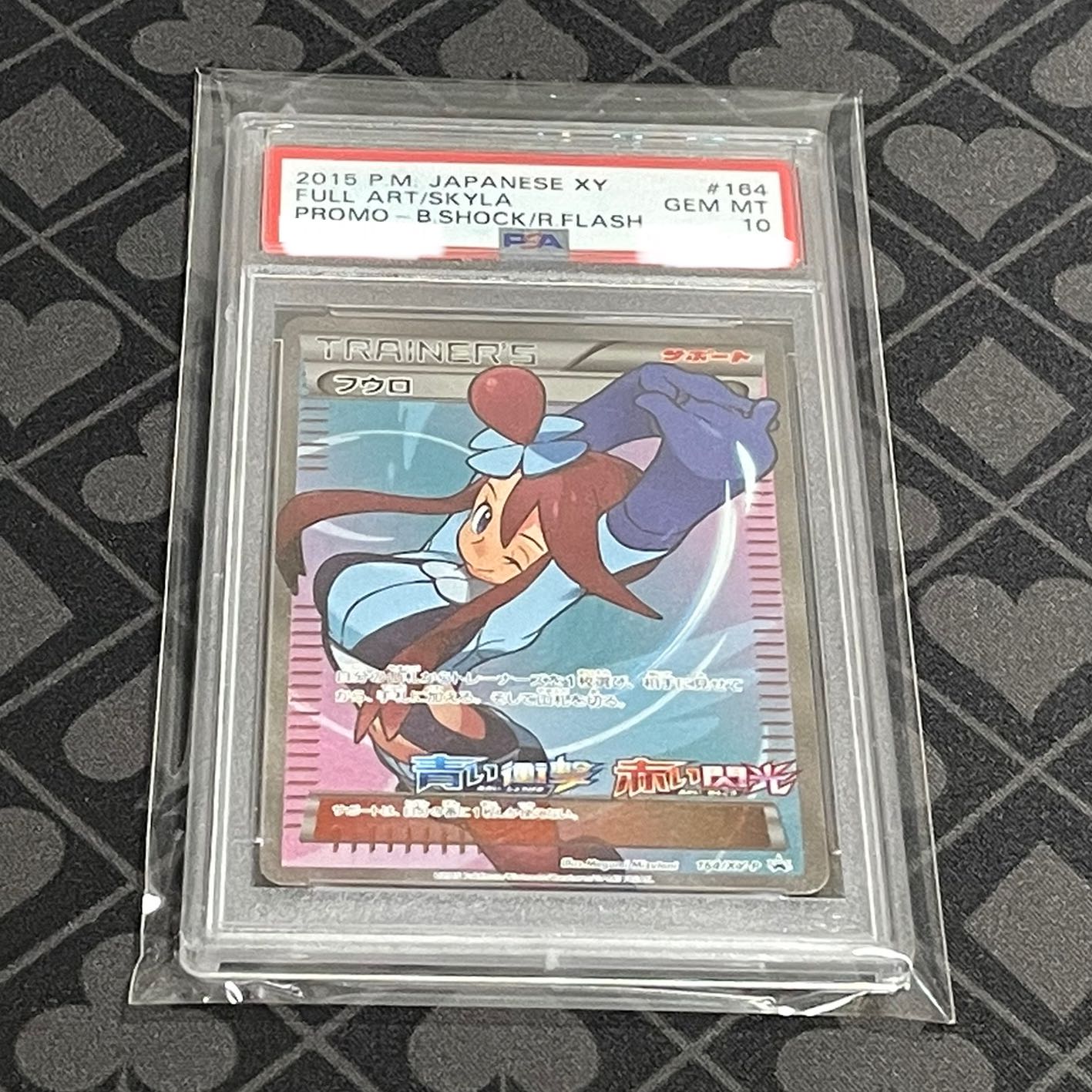 PSA10] Skyla PROMO 164/XY-P