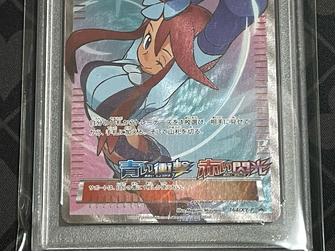 PSA10] Skyla PROMO 164/XY-P