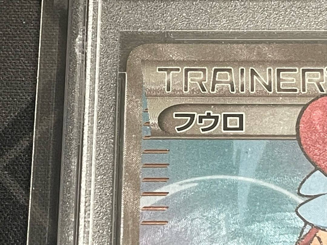 PSA10] Skyla PROMO 164/XY-P