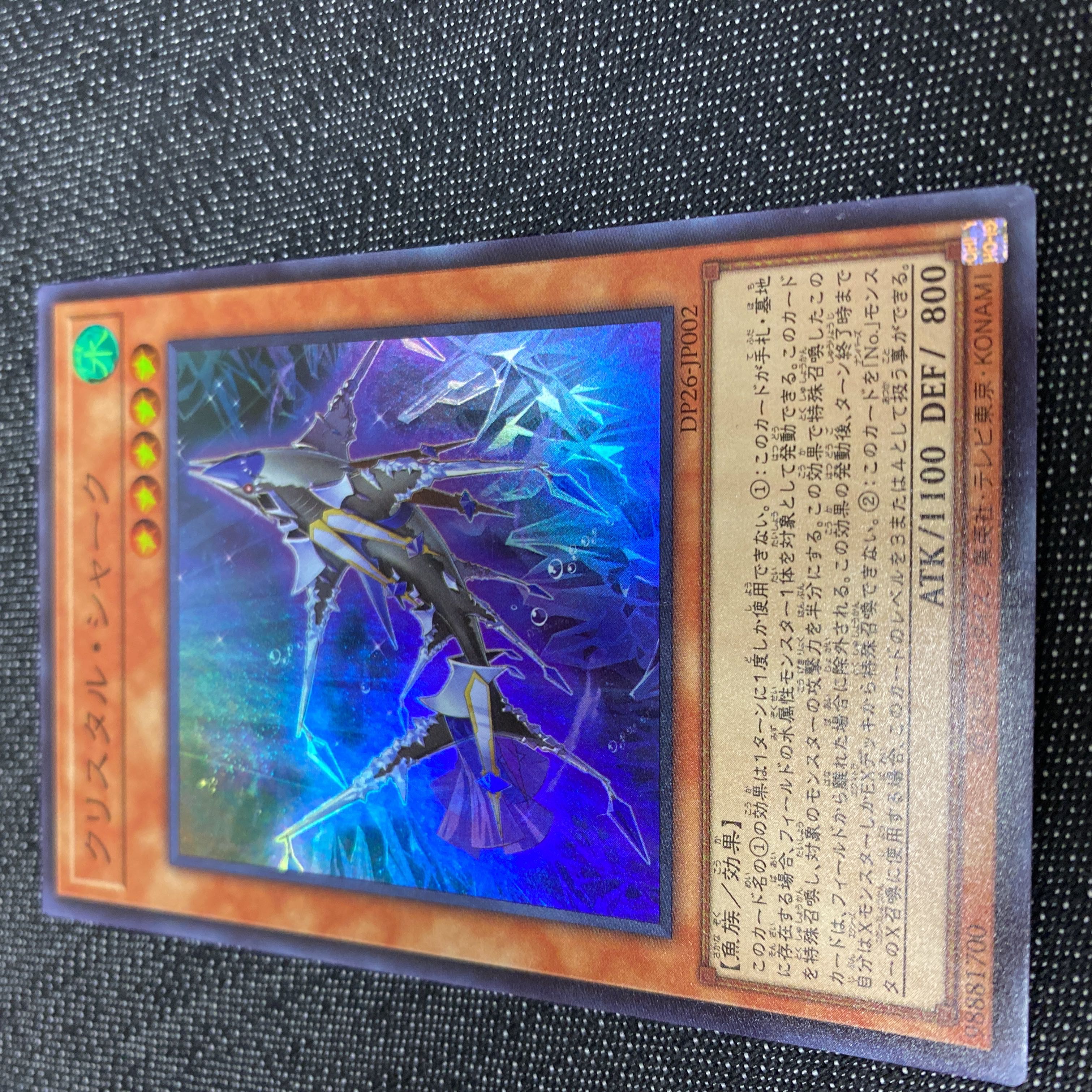 Kus Squirrel Tull Shark Super Rare JP002