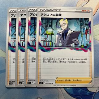 Colress experiment 4 sheets