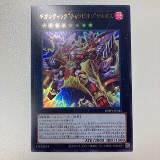 Gigantic "Champion" Sargus Ultra Rare JP045
