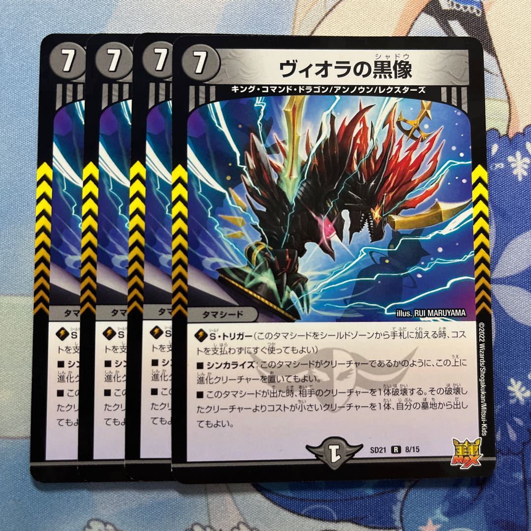 4 black statues of Viola