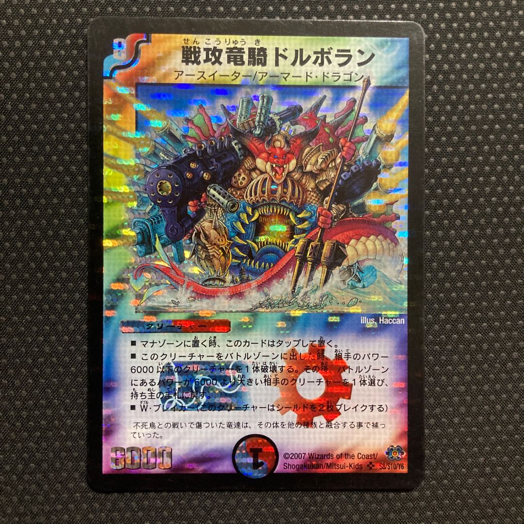 War Offensive Dragon Rider Dolboran SR S8/S10/Y6