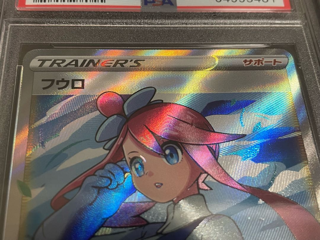 【PSA10】フウロ SR 195/190