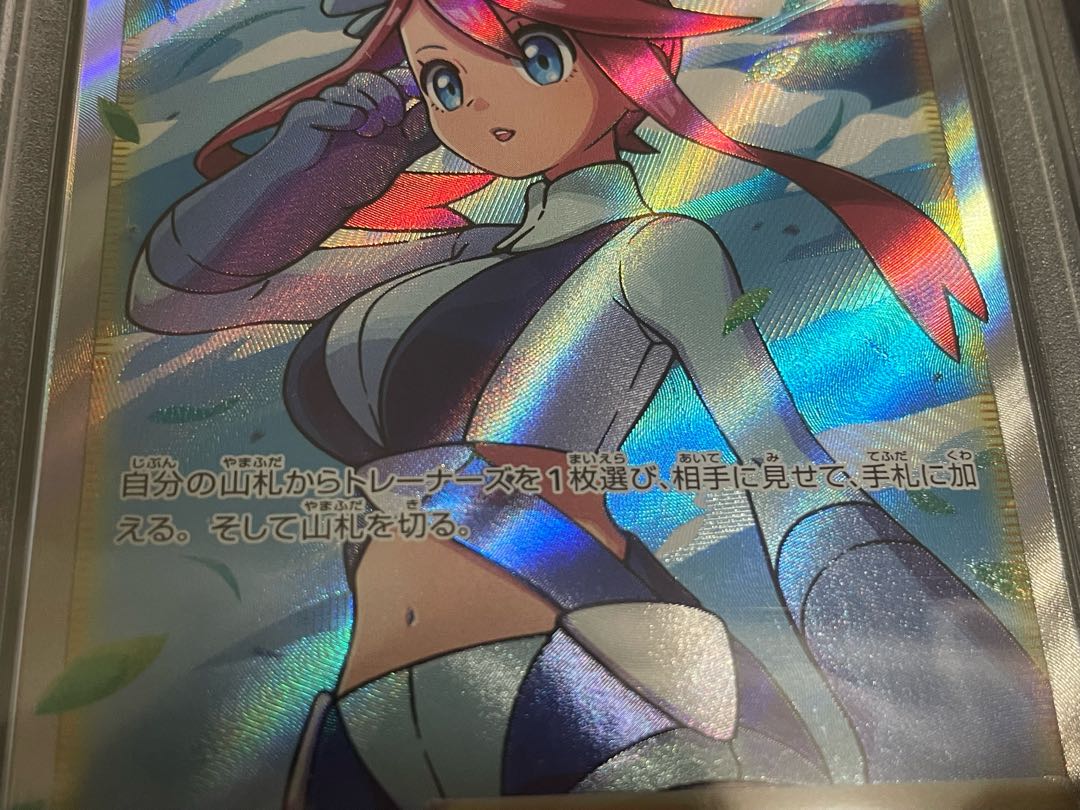 【PSA10】フウロ SR 195/190