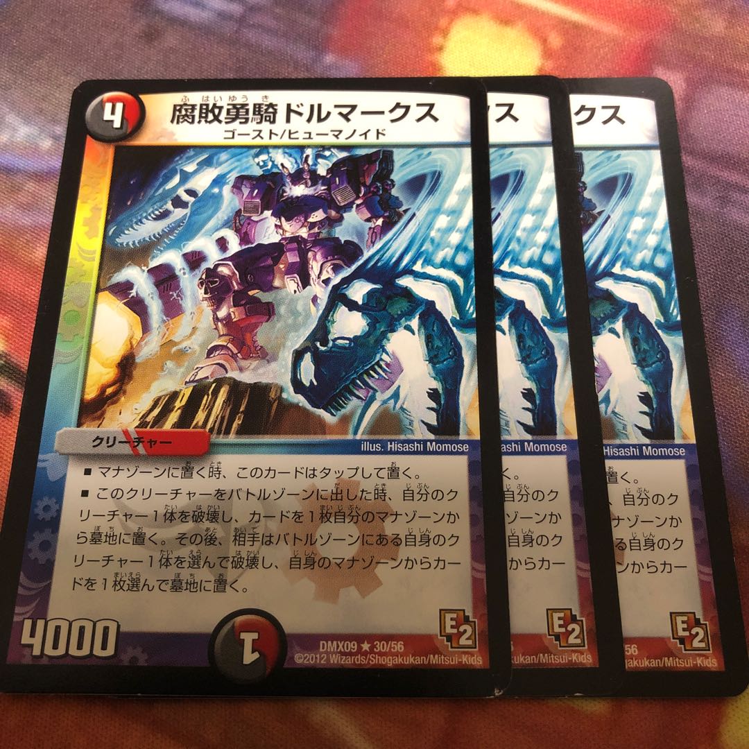 Dolmarks, the Shadow Warrior R 30/56