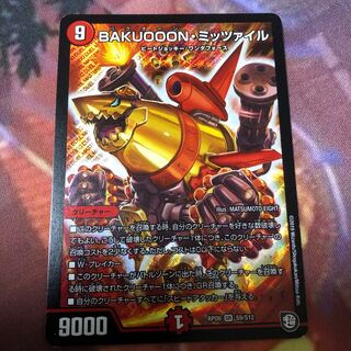 BAKUOON Mitzvah SR S9/S12