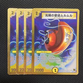 Koujin no Apostle Murumuru (Super Deck Spec.) U-foil 32/35