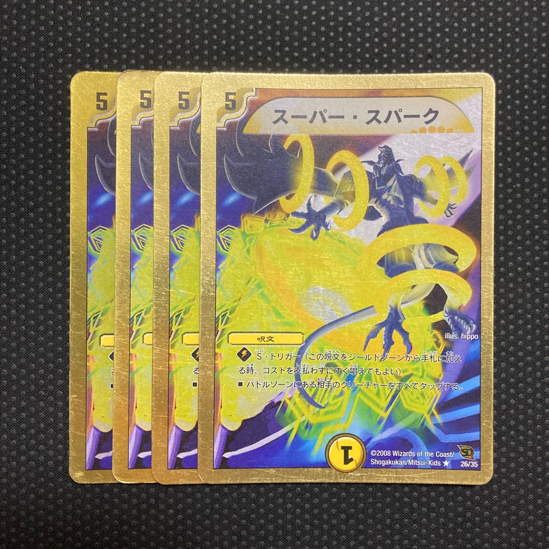 Super Spark (Super deck specification) R-foil 26/35