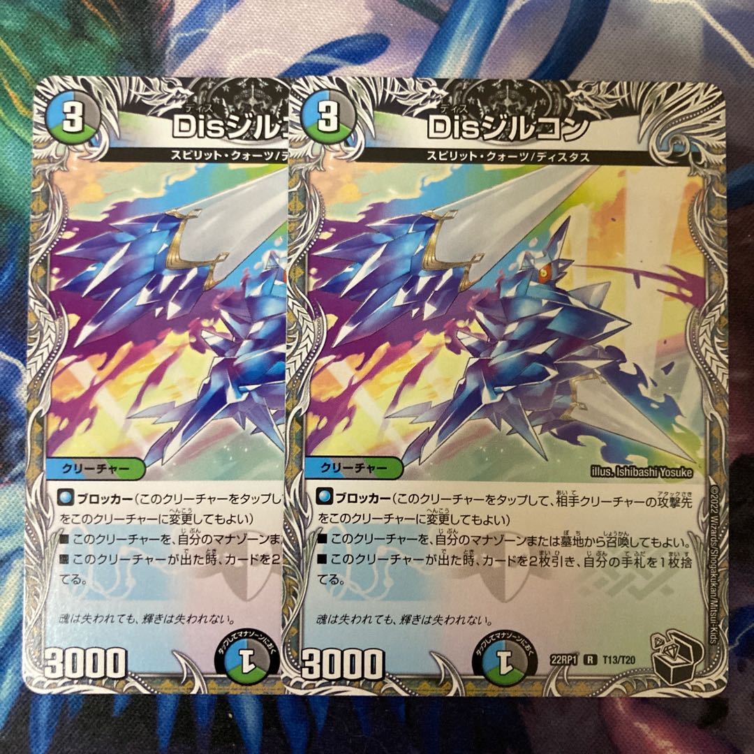 Dis zircon (black treasure) 2 pieces