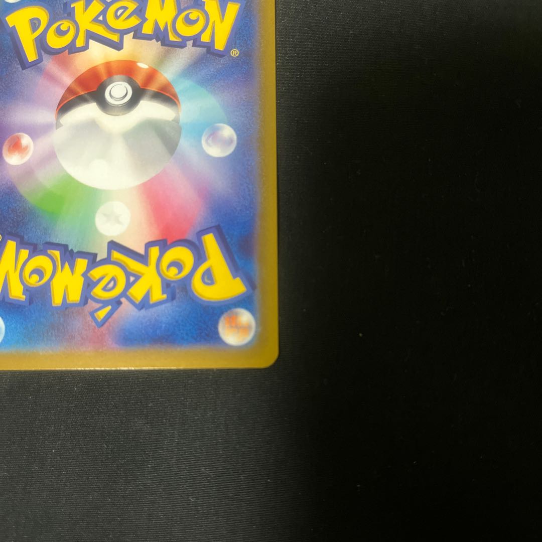 GiratinaV SR 111/100 SA