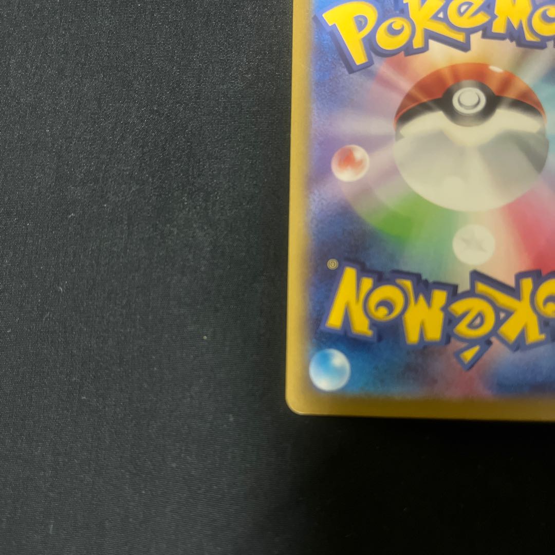 GiratinaV SR 111/100 SA