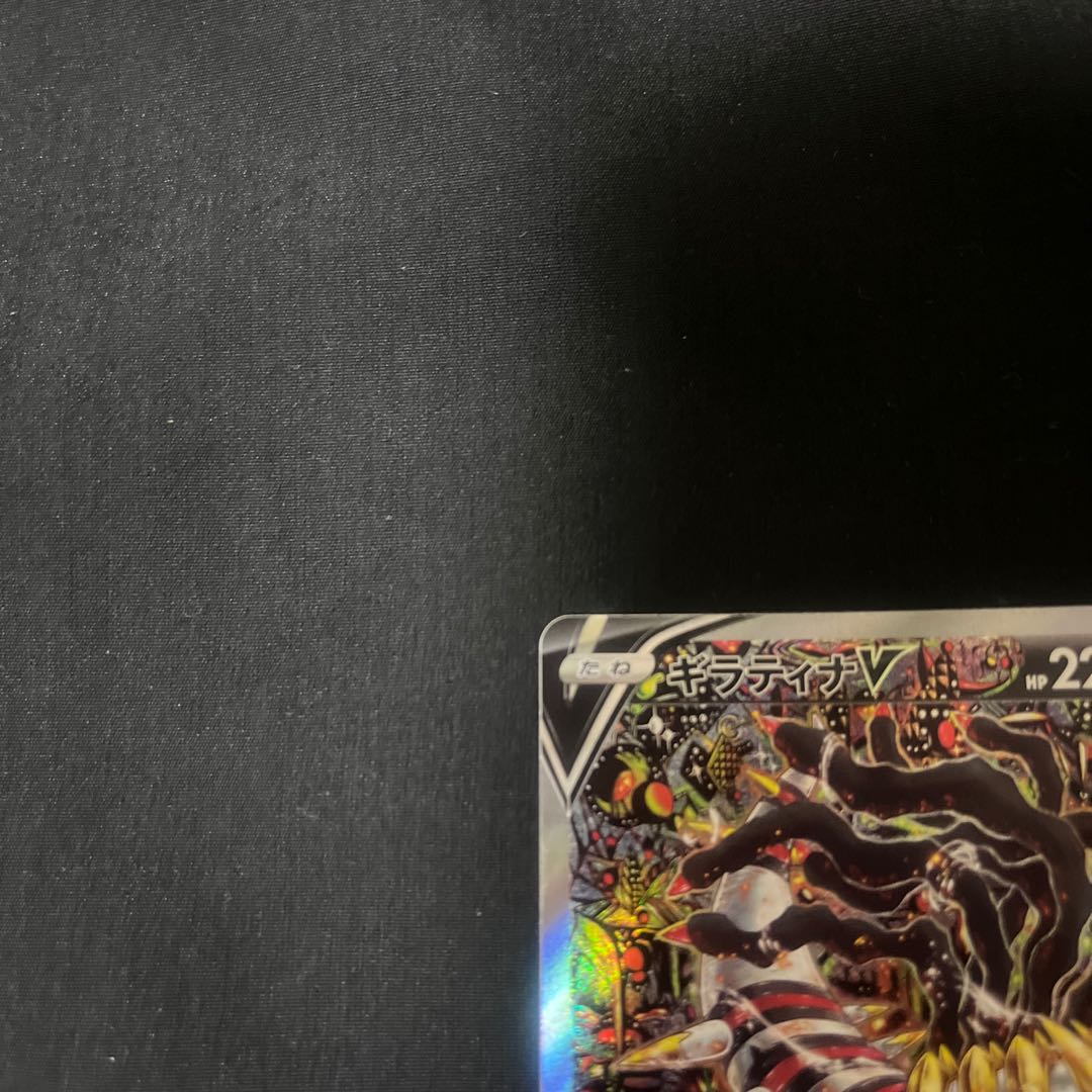 GiratinaV SR 111/100 SA