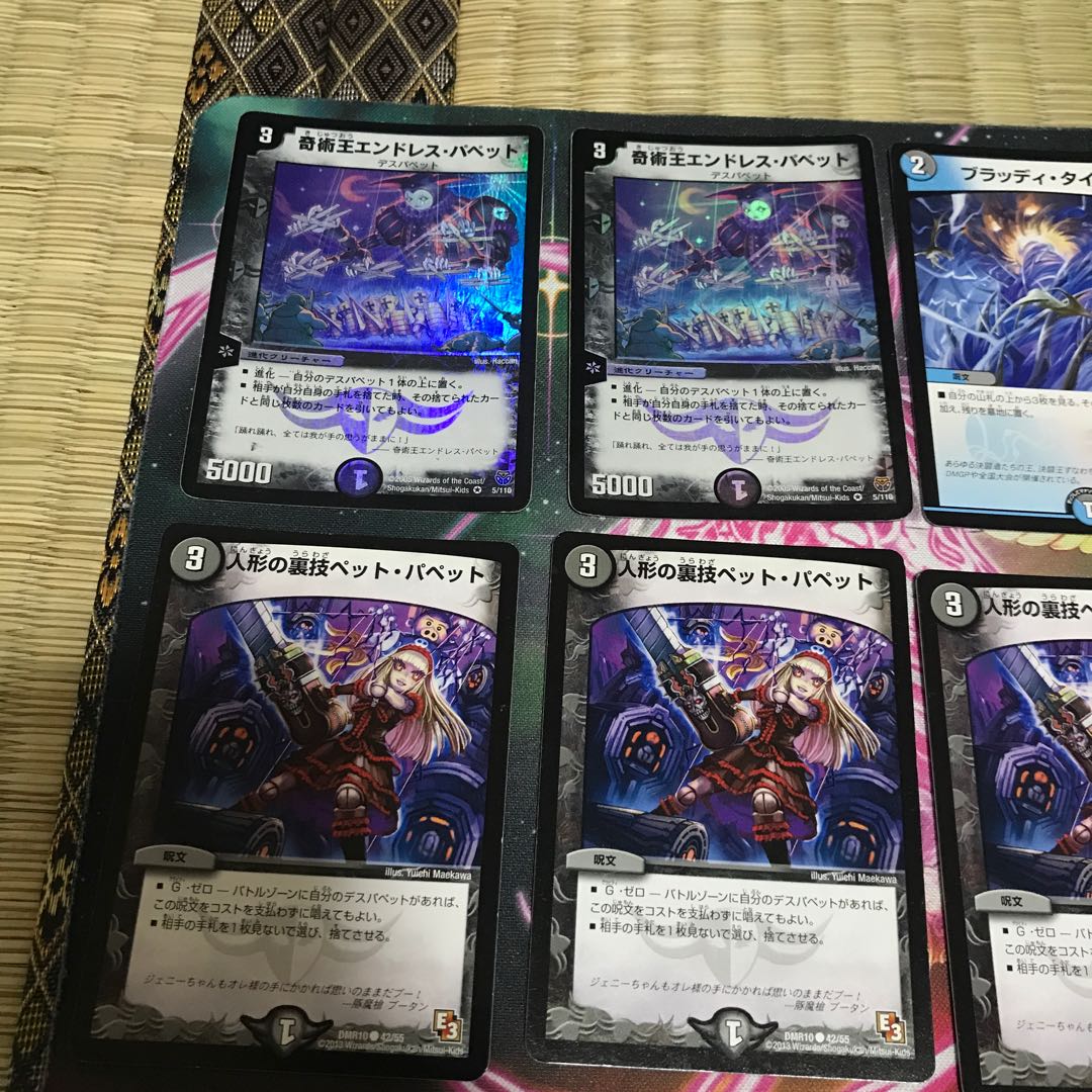 4 Arisen Dream Zouzou, 4 Puppet Backstage Pet Puppets, 2 Endless Puppets, 2 Bloody Typhoon