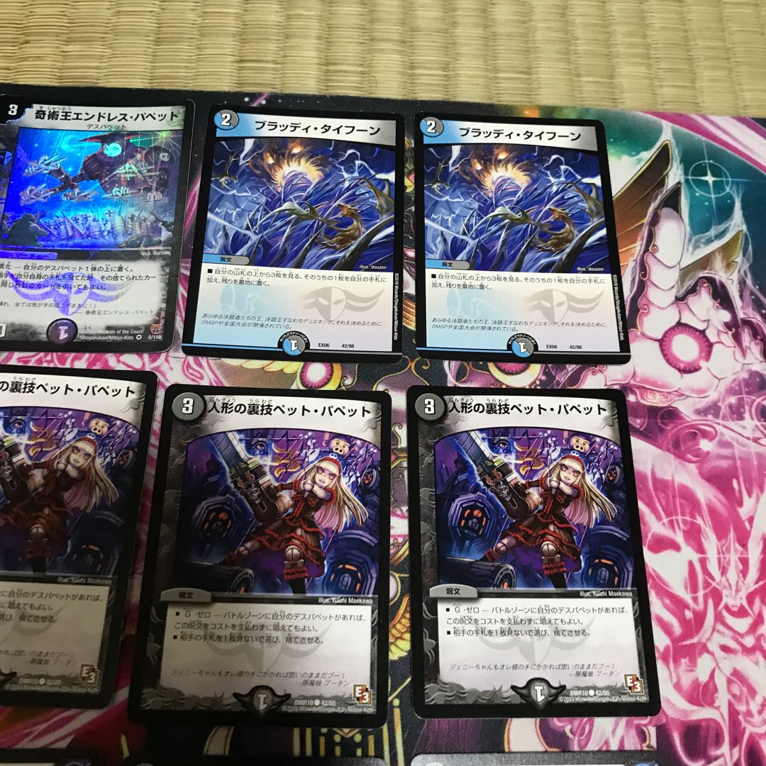 4 Arisen Dream Zouzou, 4 Puppet Backstage Pet Puppets, 2 Endless Puppets, 2 Bloody Typhoon