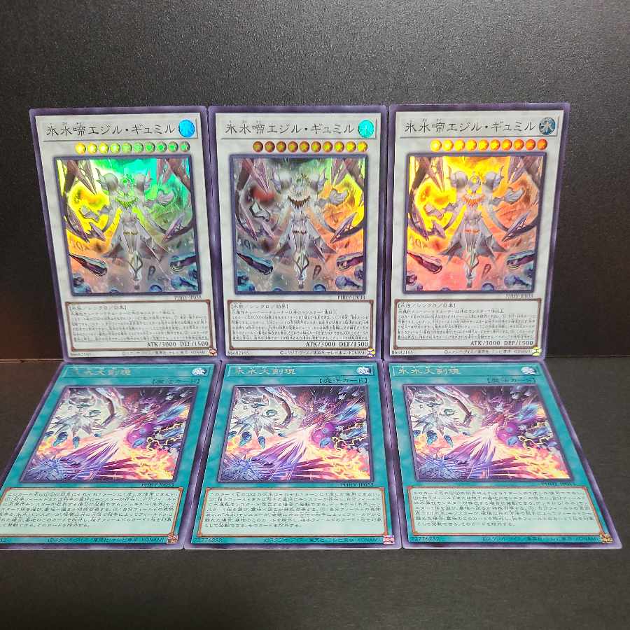 Ice WaterChrysalis Egil Gumil Ice WaterGreatsword present