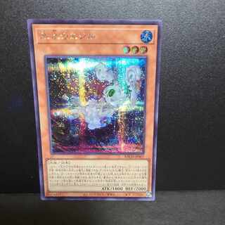 Secret Rare] Egil the Ice Water