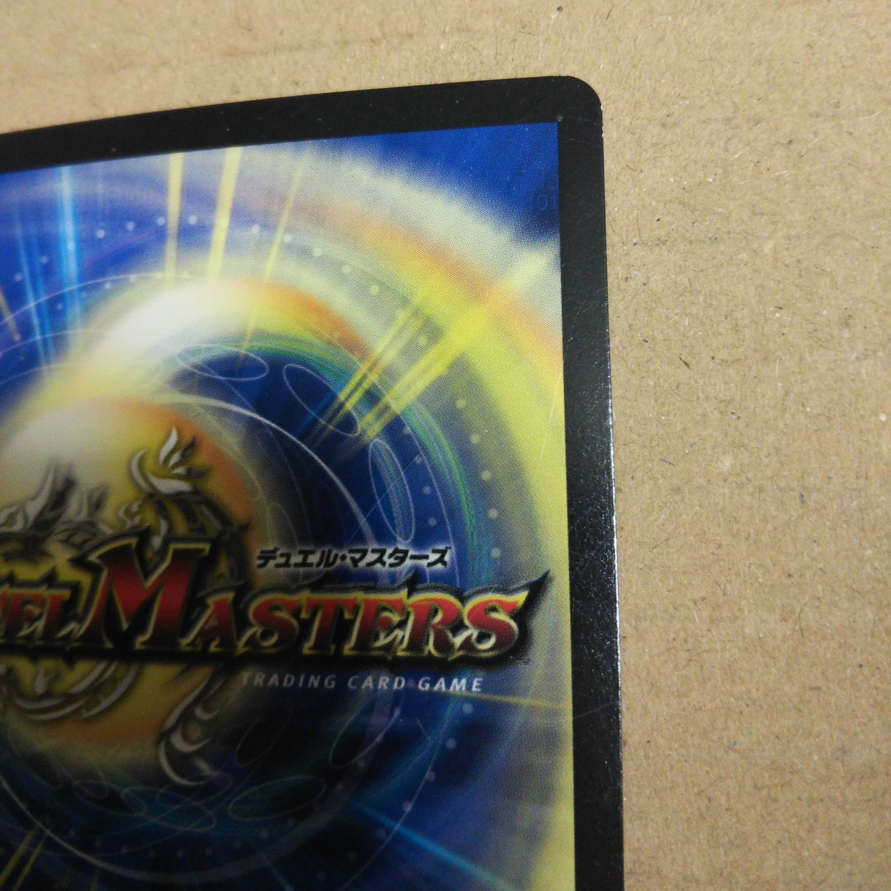 Muso no Binding Tatsusen｜Pacific Spark SE, set of 2