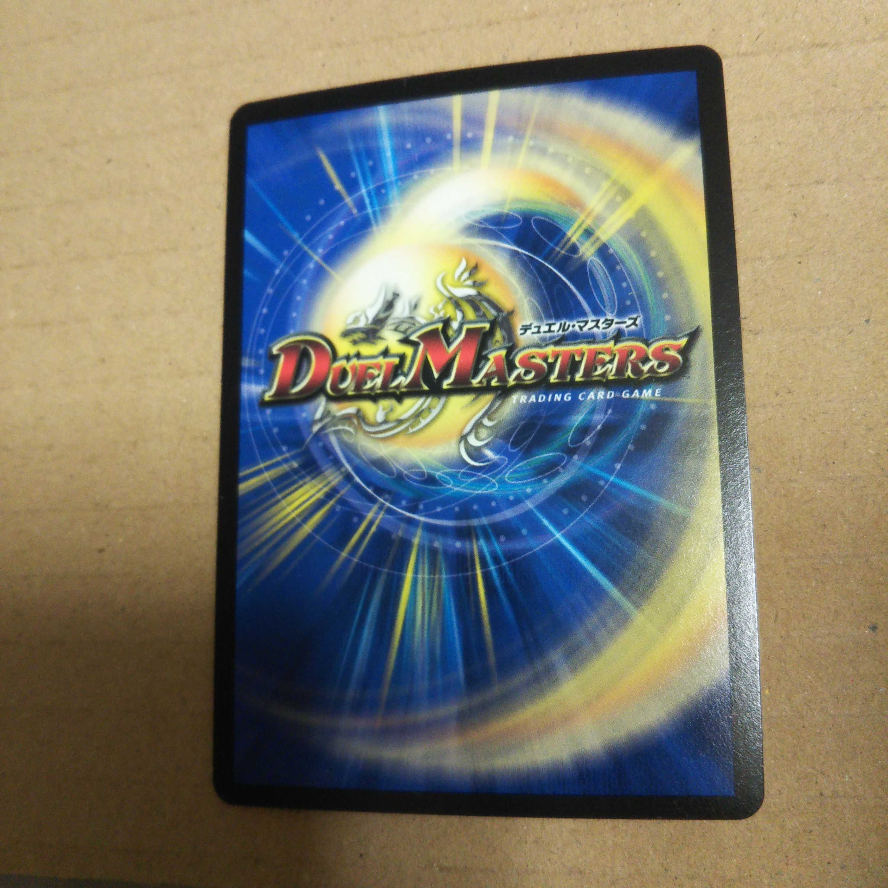 Muso no Binding Tatsusen｜Pacific Spark SE, set of 2