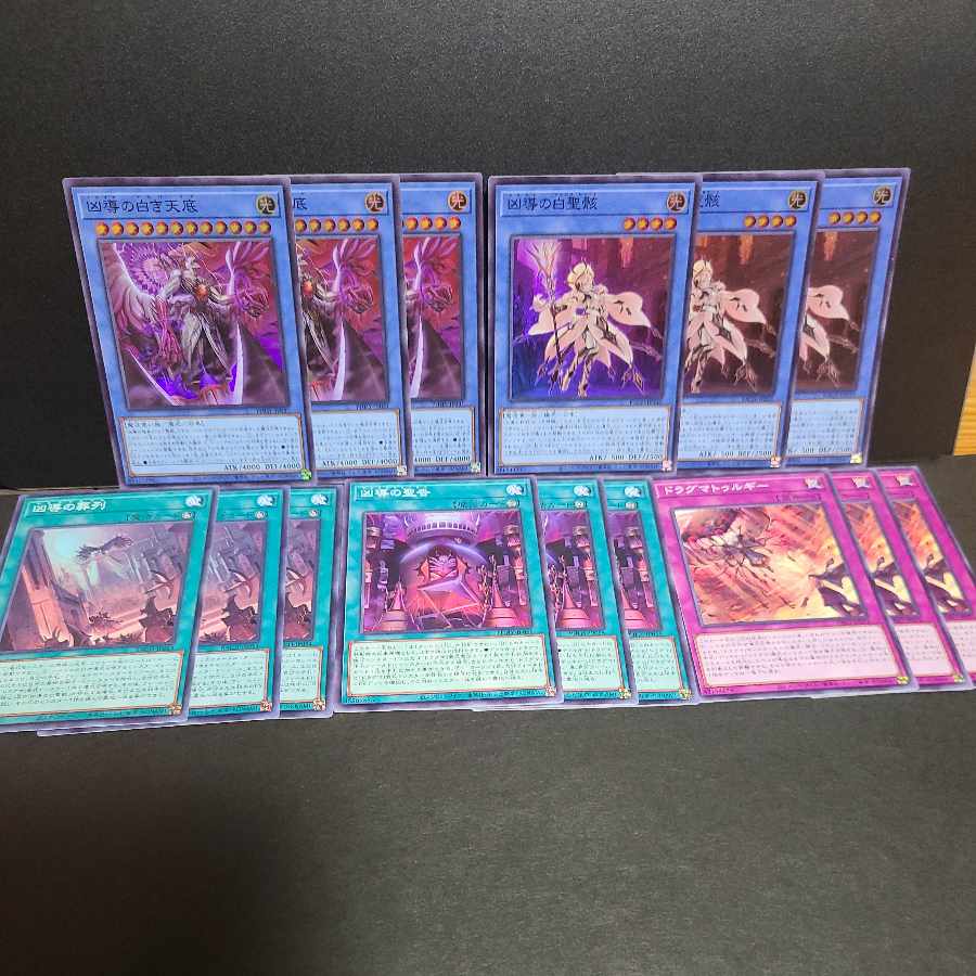 White Heavenly Bottom of Wickedness White Sacred Wreckage of Wickedness