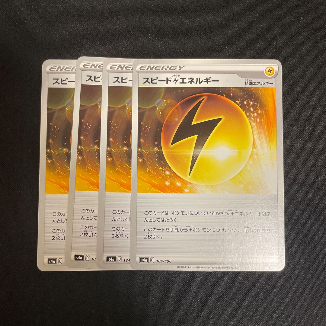 Speed LightningLightningEnergy 4pcs