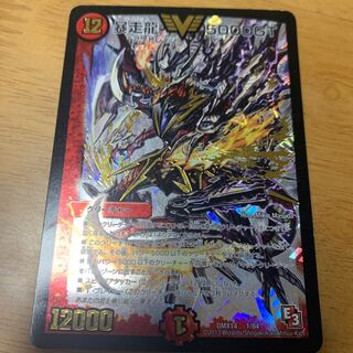 暴走龍　5000gt  E3