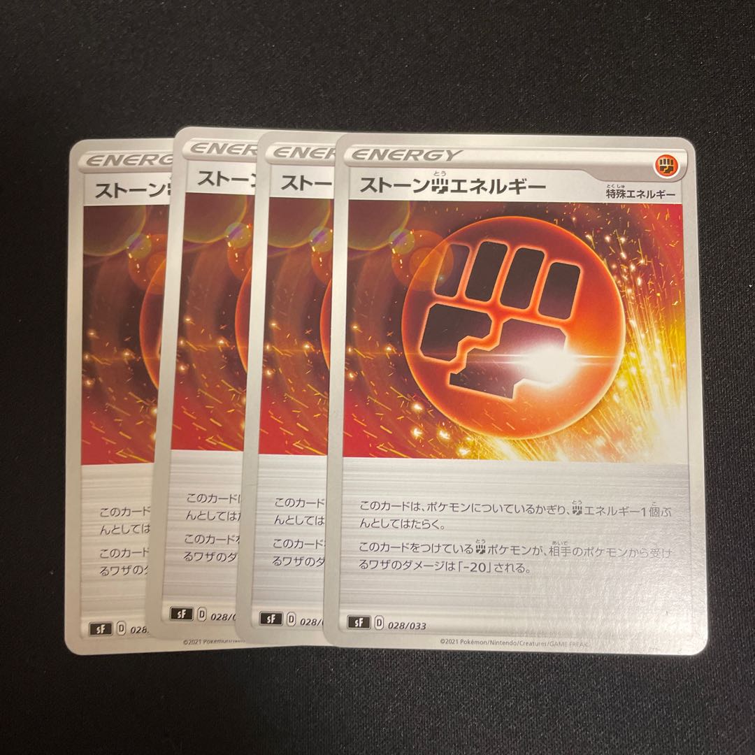 Stone FightingEnergy 4pcs.
