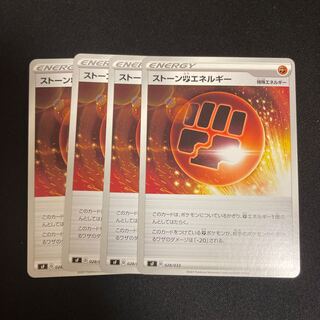 Stone FightingEnergy 4pcs.