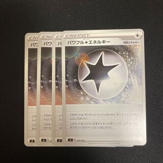 Powerful Colorless Energy 4 sheets