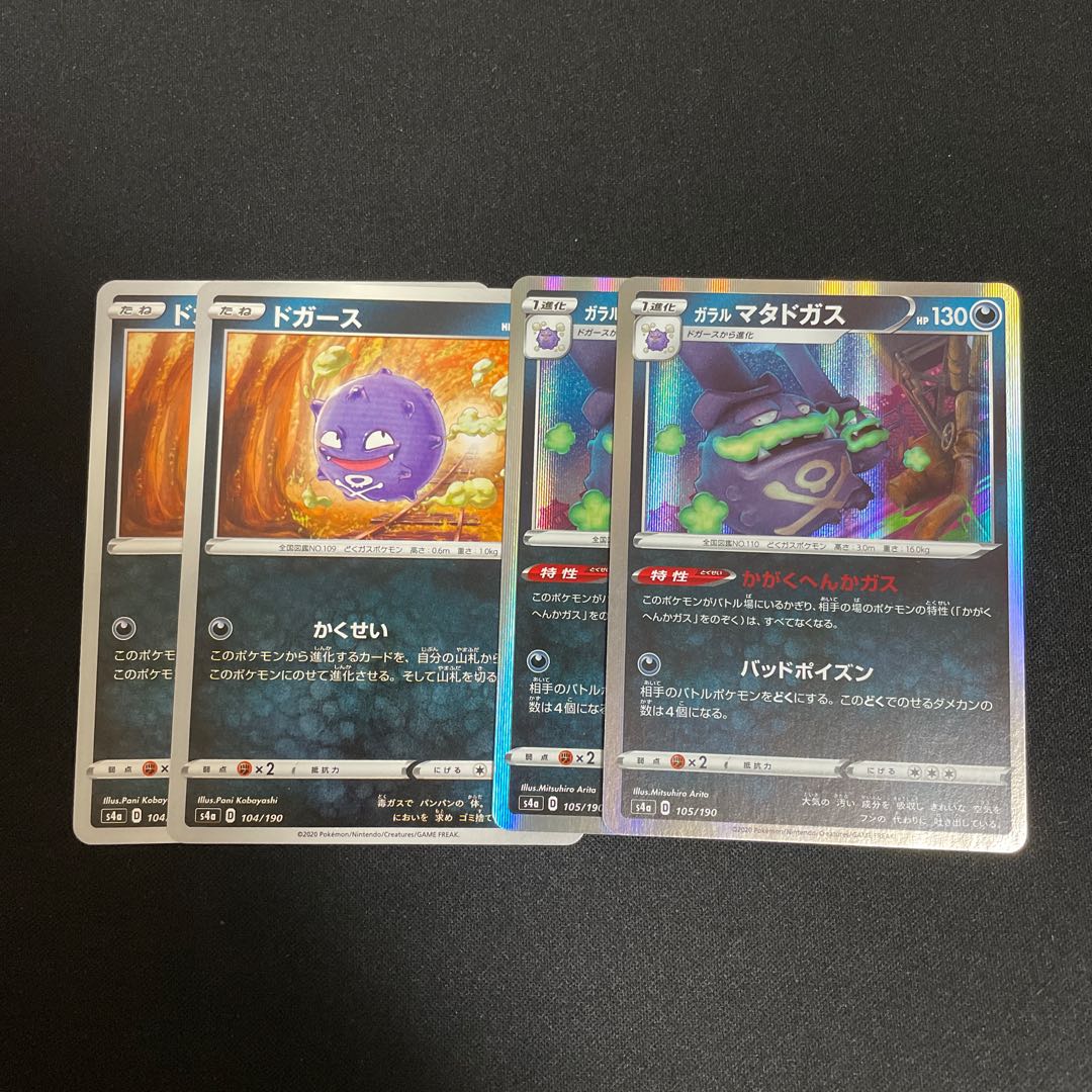 Koffing Galal Weezing 2 pieces each