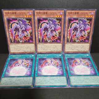 Spell eye household Basilicock Spell eye of birth of calamity