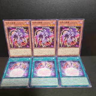 Spell eye household Basilicock Spell eye of birth of calamity