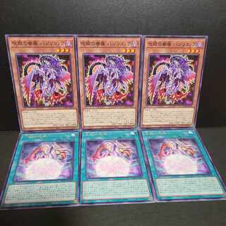 Spell eye household Basilicock Spell eye of birth of calamity