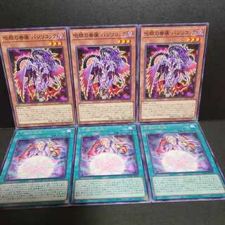 Spell eye household Basilicock Spell eye of birth of calamity