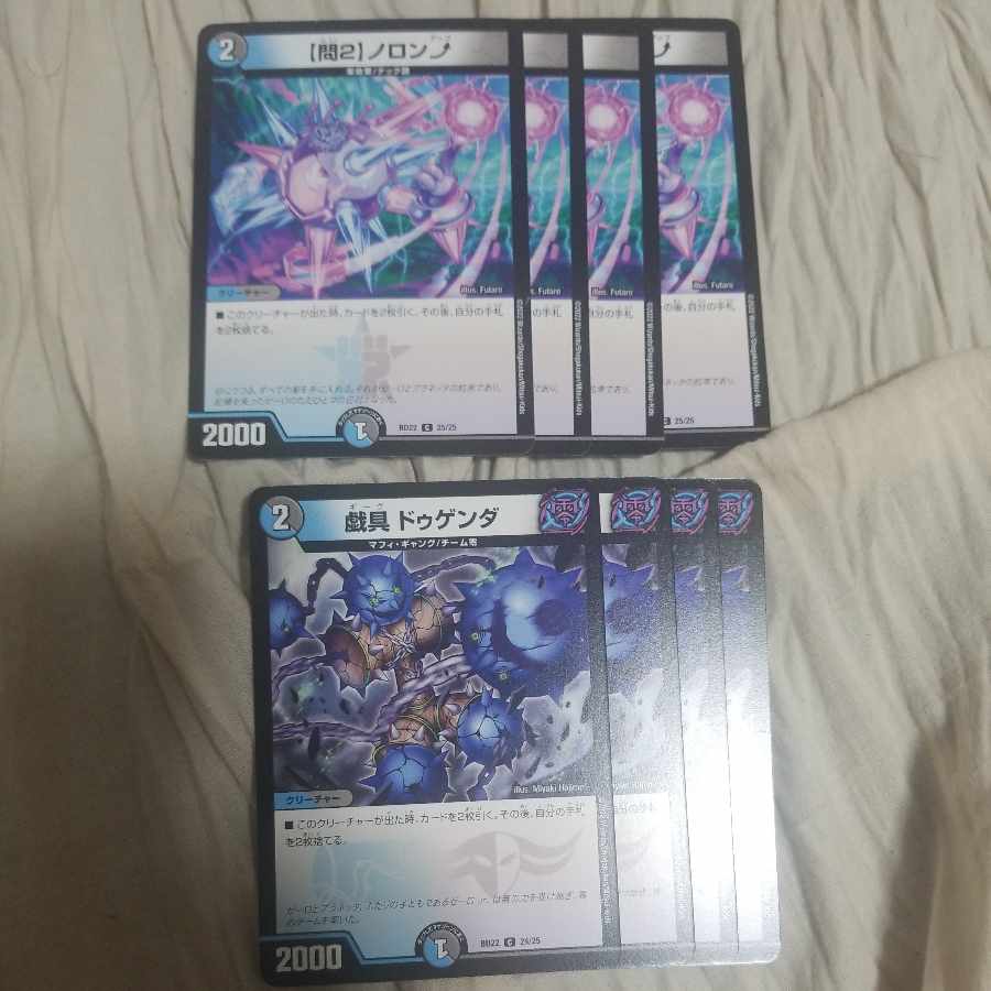 [Q2] Noronup C 25/25 Dugenda